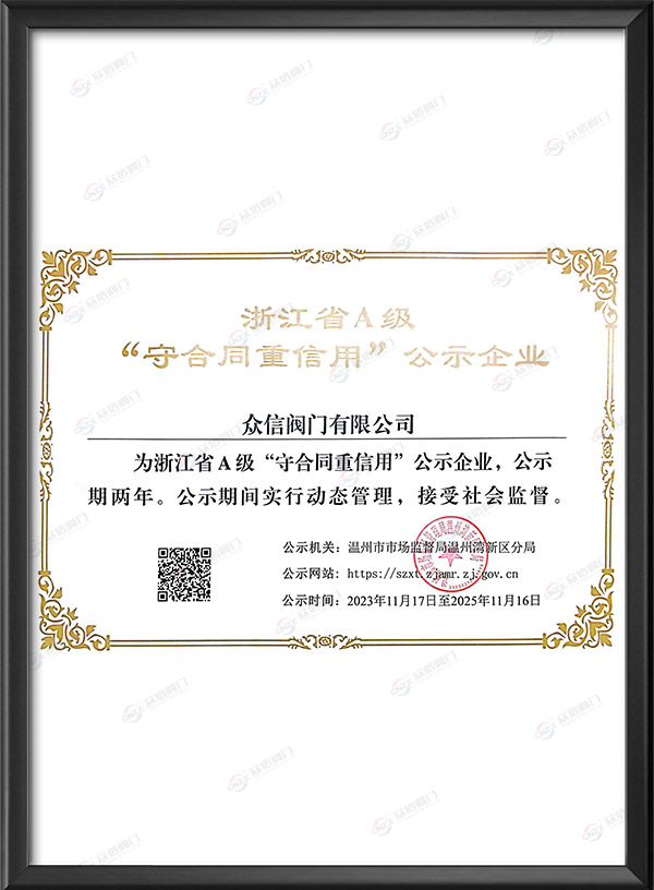 Zhejiang Province A-level 