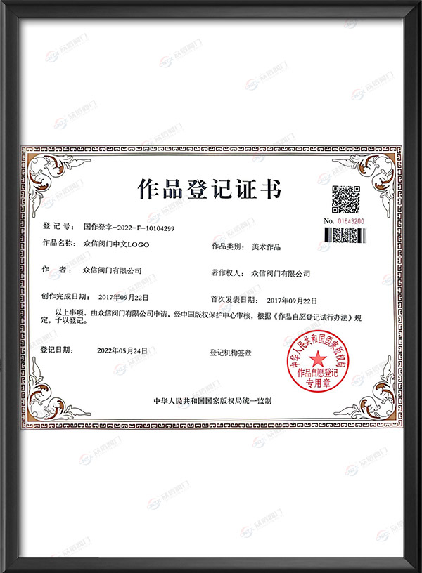 Work Registration Certificate
